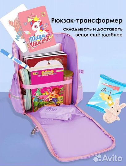 Портфель школьный новый для девочки