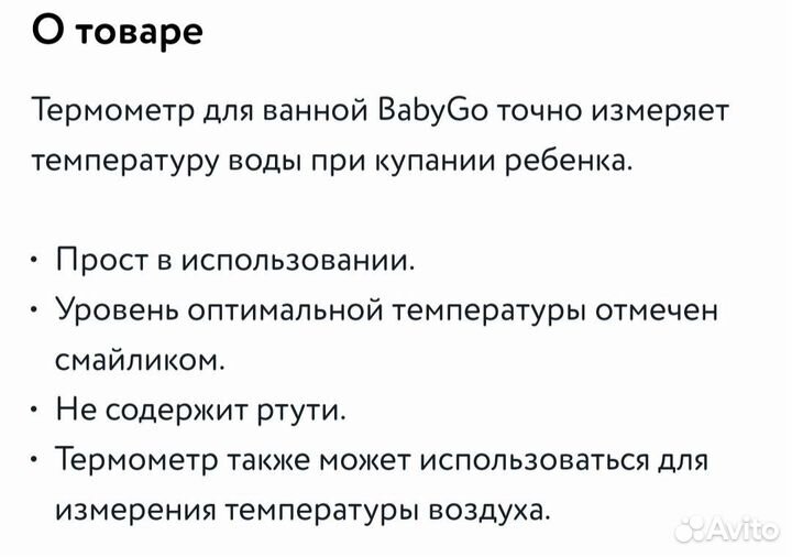 Ванночка для купания