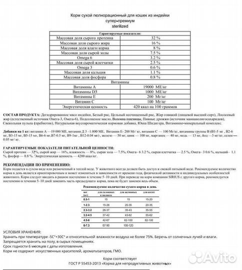 Корм для стерилизованных кошек 10 кг супер-премиум