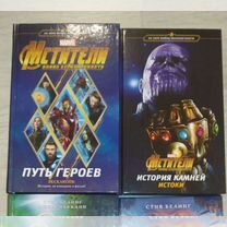 Мстители. Marvel Книги