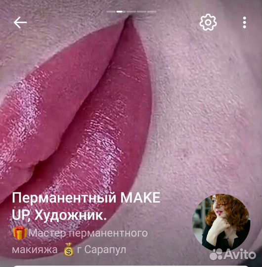 Перманентный макияж