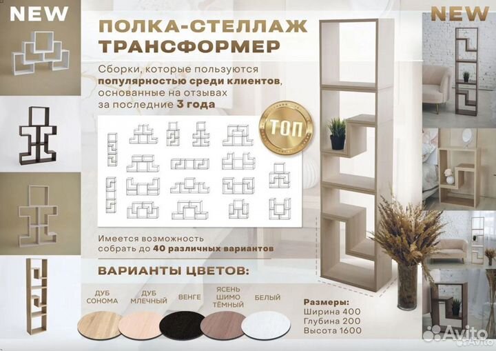 Полка-стеллаж трансформер 40 вариантов сборки