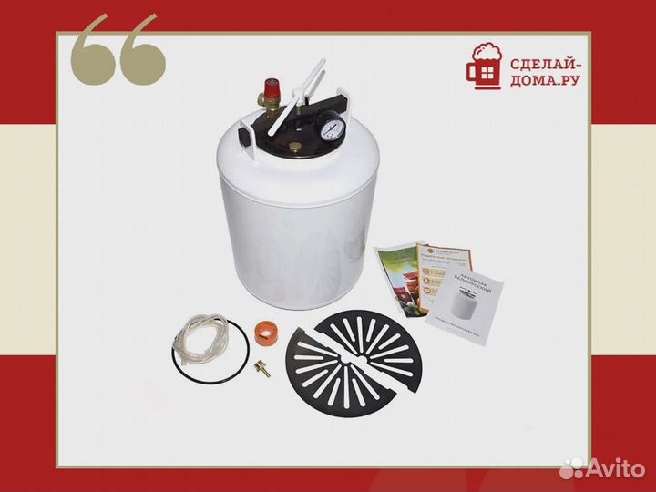 Автоклав белорусский 24 литра