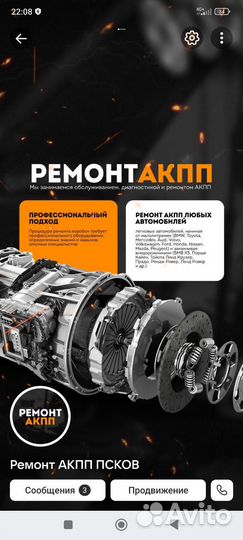 Ремонт АКПП, CVT, DSG