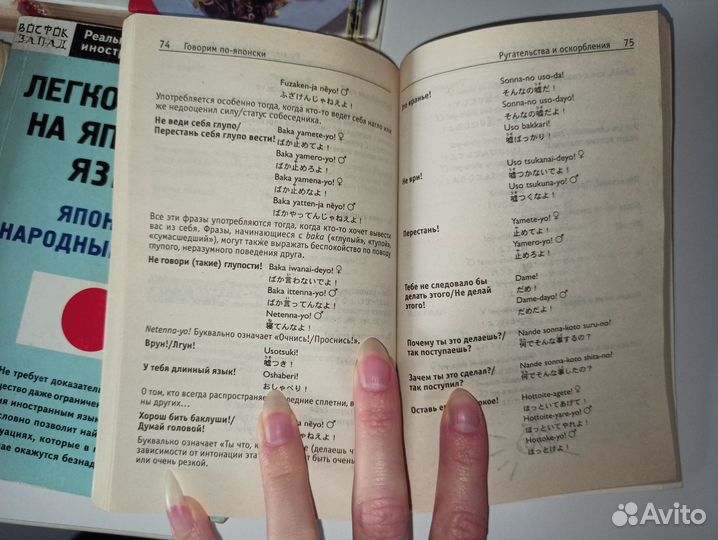 Самоучители и учебники японского языка