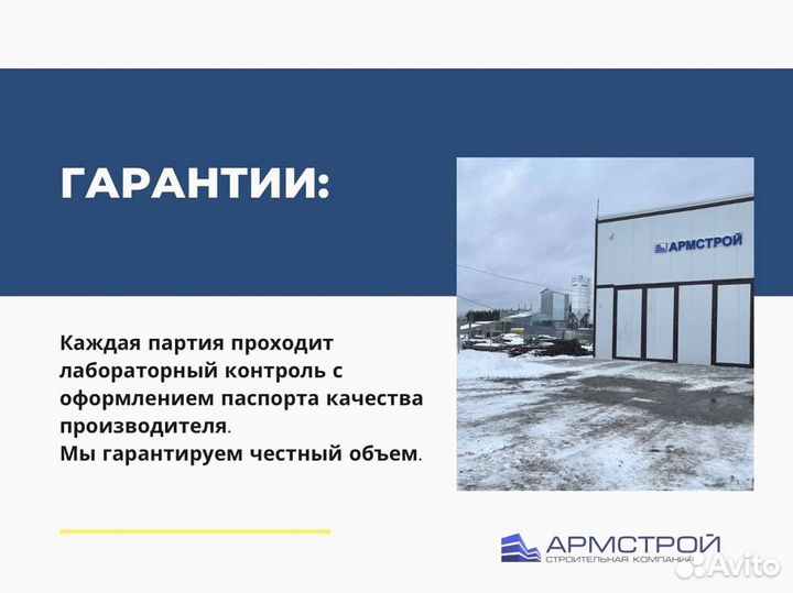 Доставка пескобетона от производителя