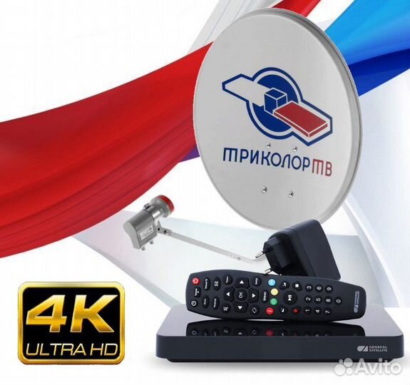 Триколор НТВ+ спутник антенна установка Елизаветин