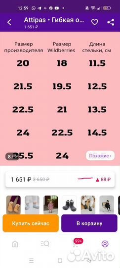 Пинетки для девочки