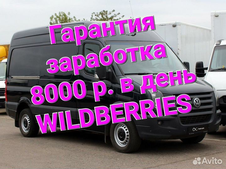 Водитель курьер подработка