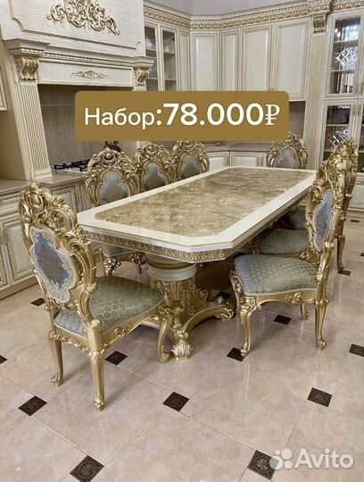 Столы и стулья