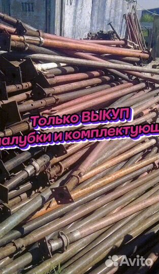 Стойка телескопическая