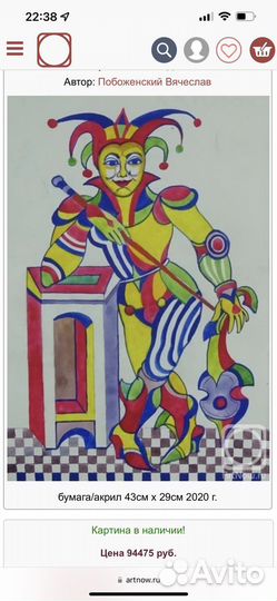 Картина, художник Побоженский Вячеслав