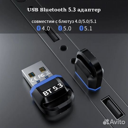 Bluetooth 5.3 адаптер