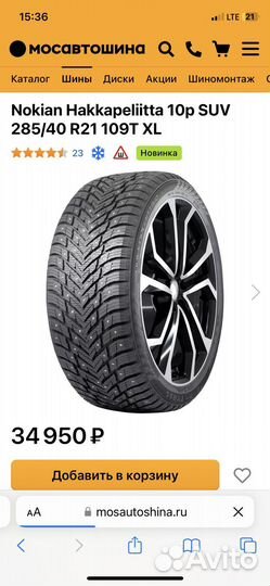 Nokian Tyres Hakkapeliitta 10p SUV 285/40 R21 109T