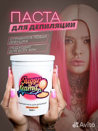 Ультрамягкая паста для шугаринга 1600гр