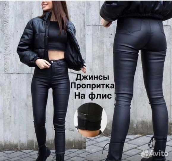 Брюки с пропиткой 48-50, 52