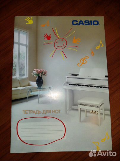 Тетрадь для нот