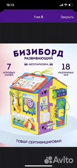 Бизидом со светом и парковой