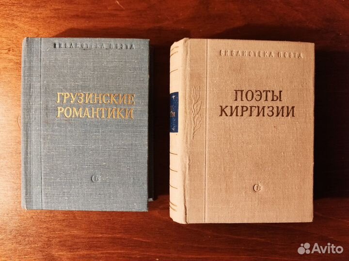 Книги серии Библиотка поэта, Советский писатель