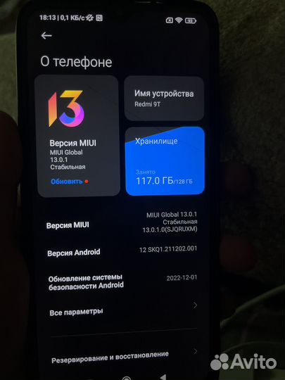 Xiaomi Redmi 9T, 4/128 ГБ