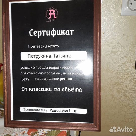 Наращивание ресниц