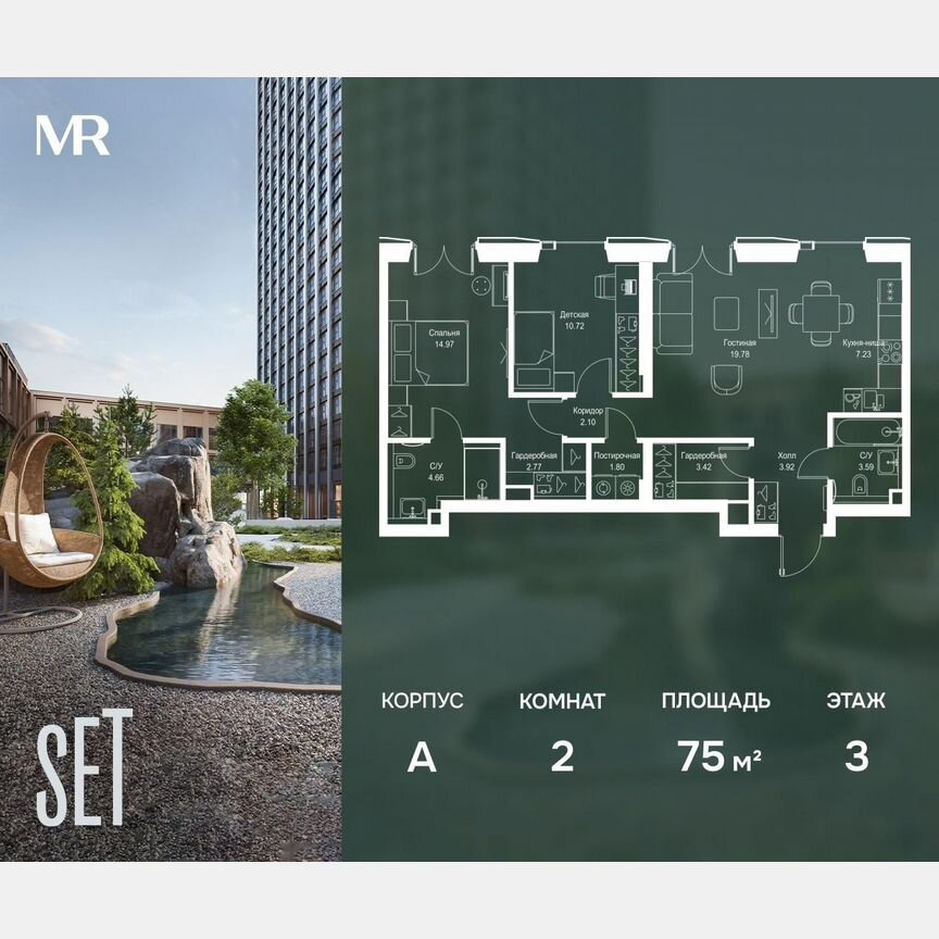 2-к. квартира, 75 м², 3/52 эт.