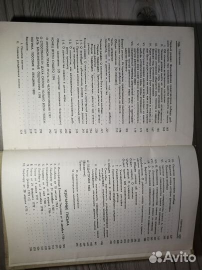 Книга И. Кант. Трактаты и письма