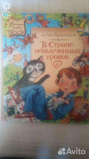 Книги для детей 4-7 лет