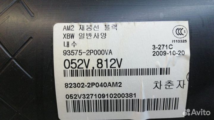 Обшивка двери Kia Sorento Правая Передняя