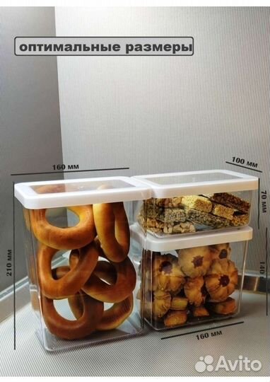 Набор контейнеров idea