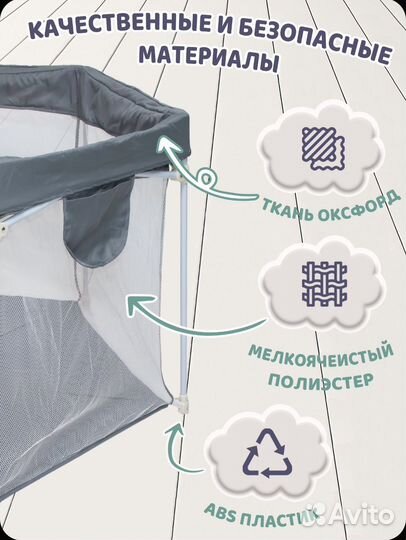 Манеж игровой детский складной 151 см