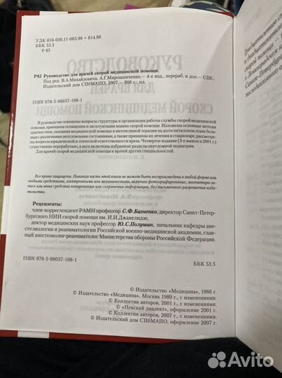 Медицинские книги