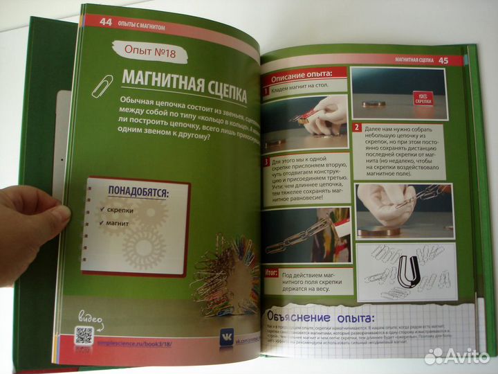 Простая наука, Книга третья