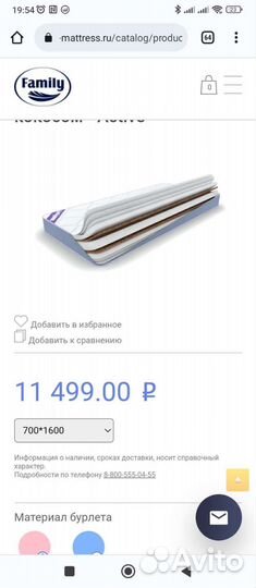 Матрас детский 70160