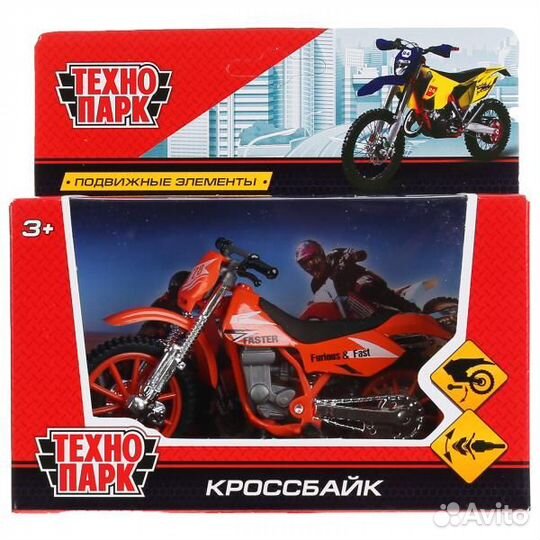 Машина Технопарк металл Кроссбайк 11,5 см подвижны