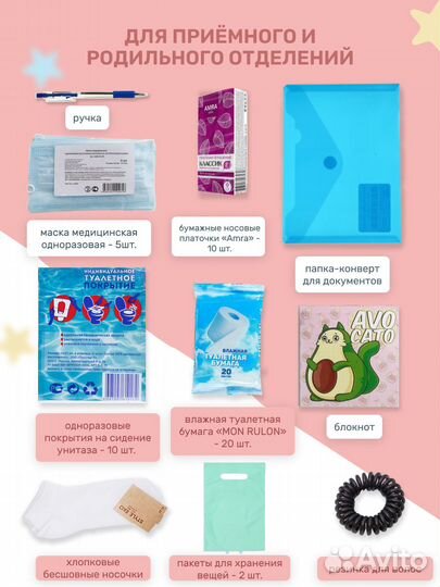 Сумка в роддом готовая собранная для мамы и малыша