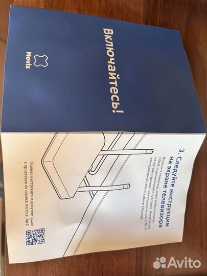 TV приставка movix