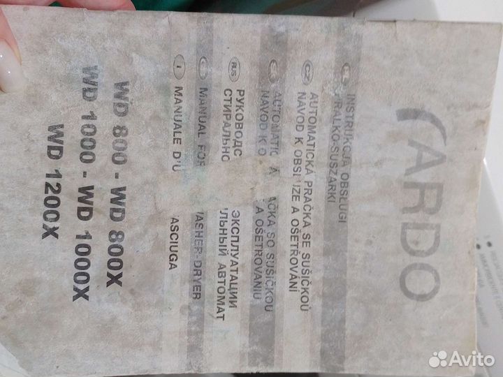 Стиральная машина бу ardo