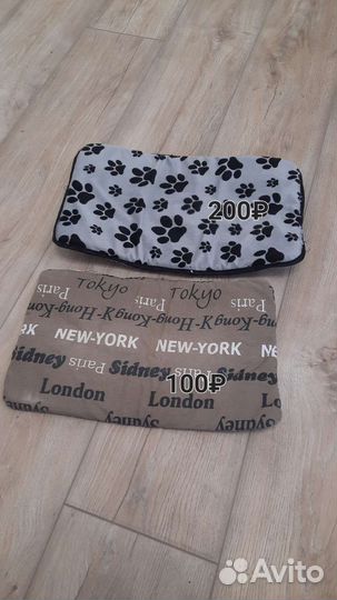 Товары для собак