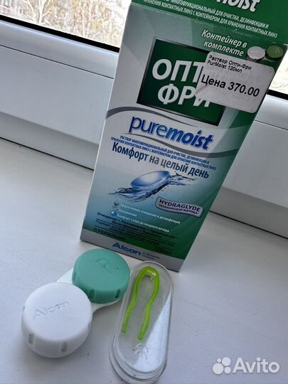 Контейнер для линз