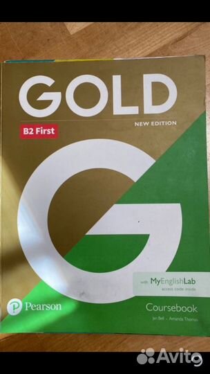 Учебник английского языка