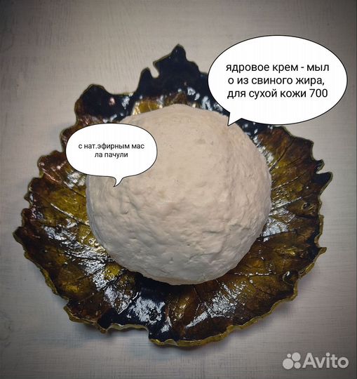Ядровое мыло домашнего приготовления