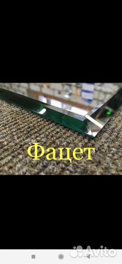 Зеркало настенное с фацетом(новое)