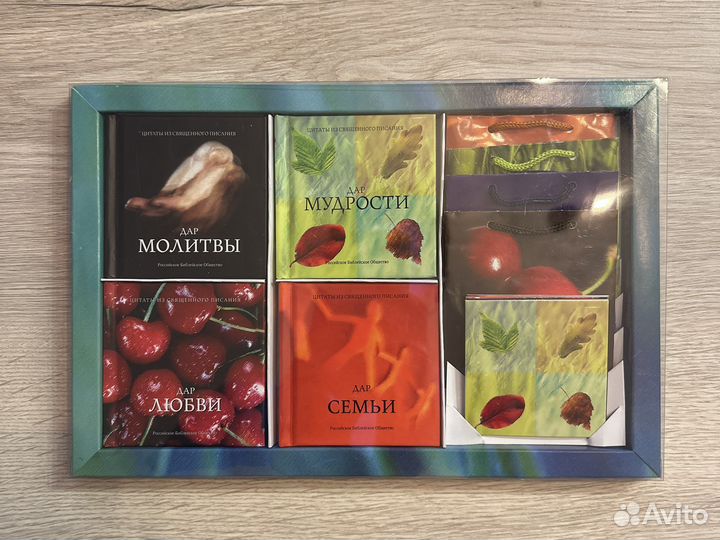 Подарочные книги «Цитаты из Библии»
