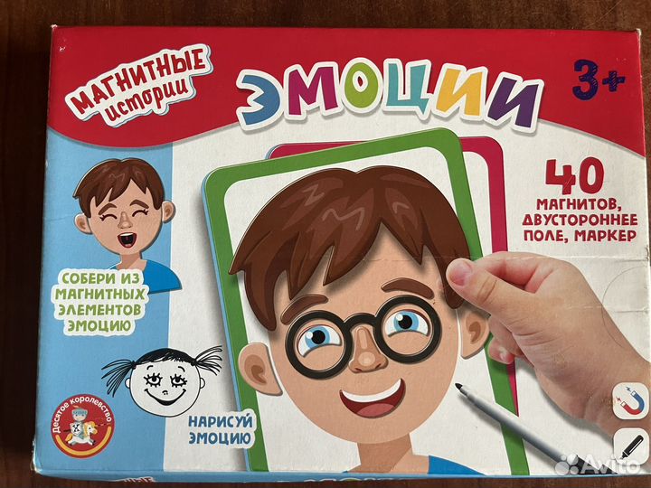 Магнитная игра Эмоции