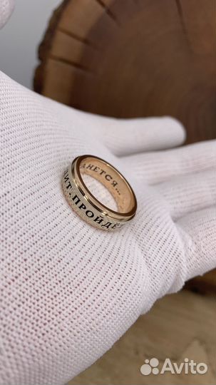 Золотое кольцо царя Соломона