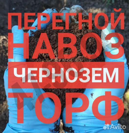 Навоз. Песок. Щебень, и другие сыпучие