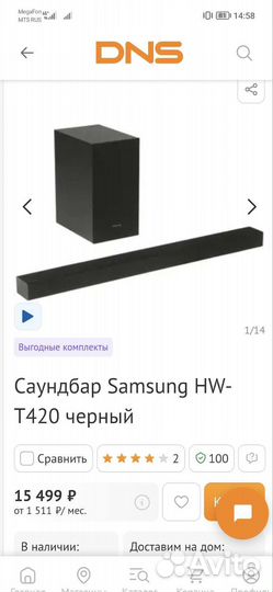Саундбар samsung