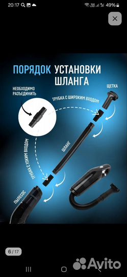 Автомобильный пылесос