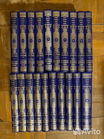 Русский биографический словарь В 20 томах